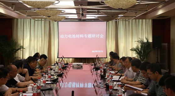 國家新材料產(chǎn)業(yè)發(fā)展專家咨詢委在京召開動力...